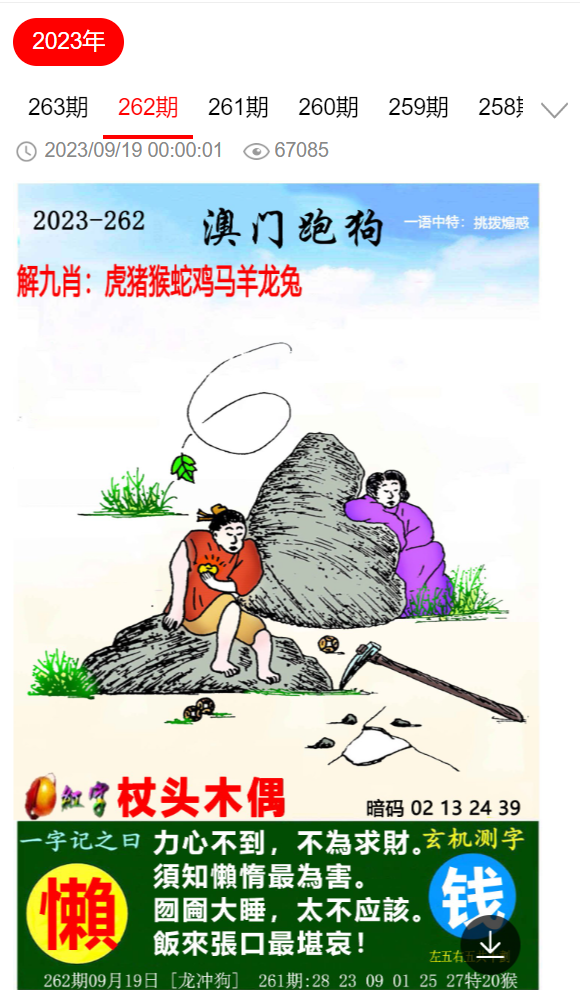 黄大仙三肖期期中727244