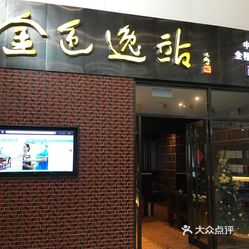 金色世纪贵宾厅全关了