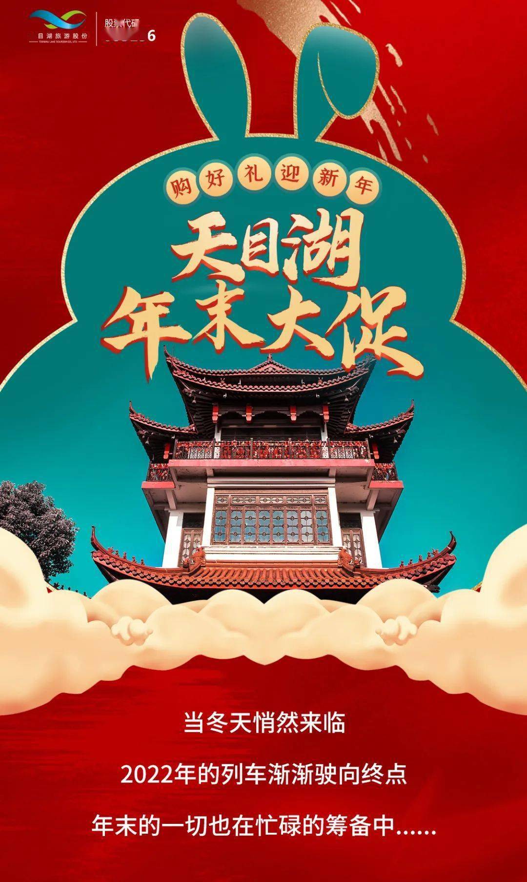 年尾特码报佳音