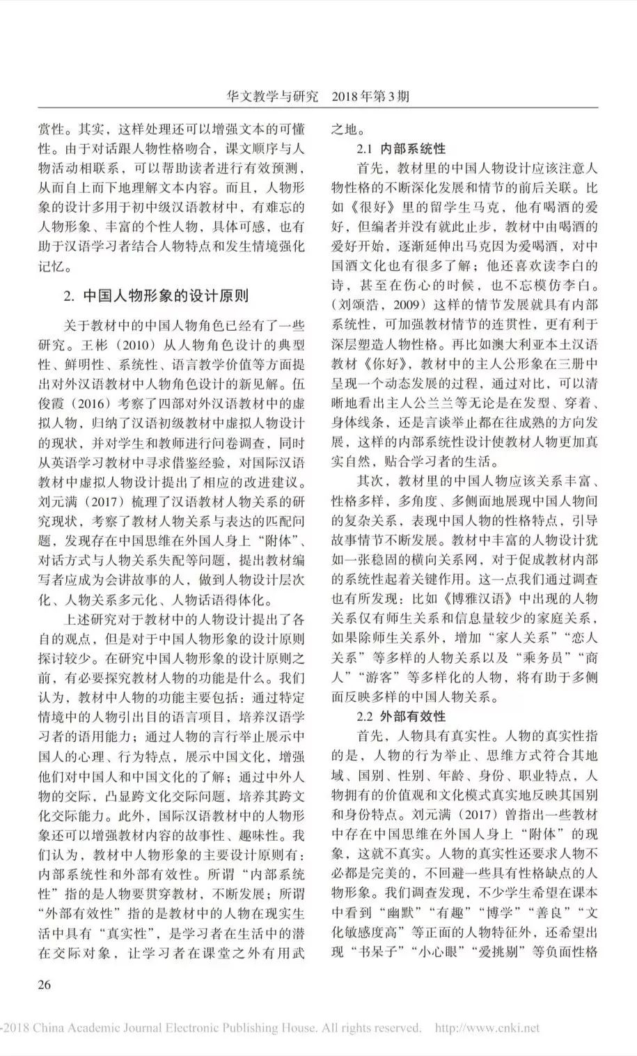 第一章节 引言篇 文化交融下的产物一肖三码免费大公开