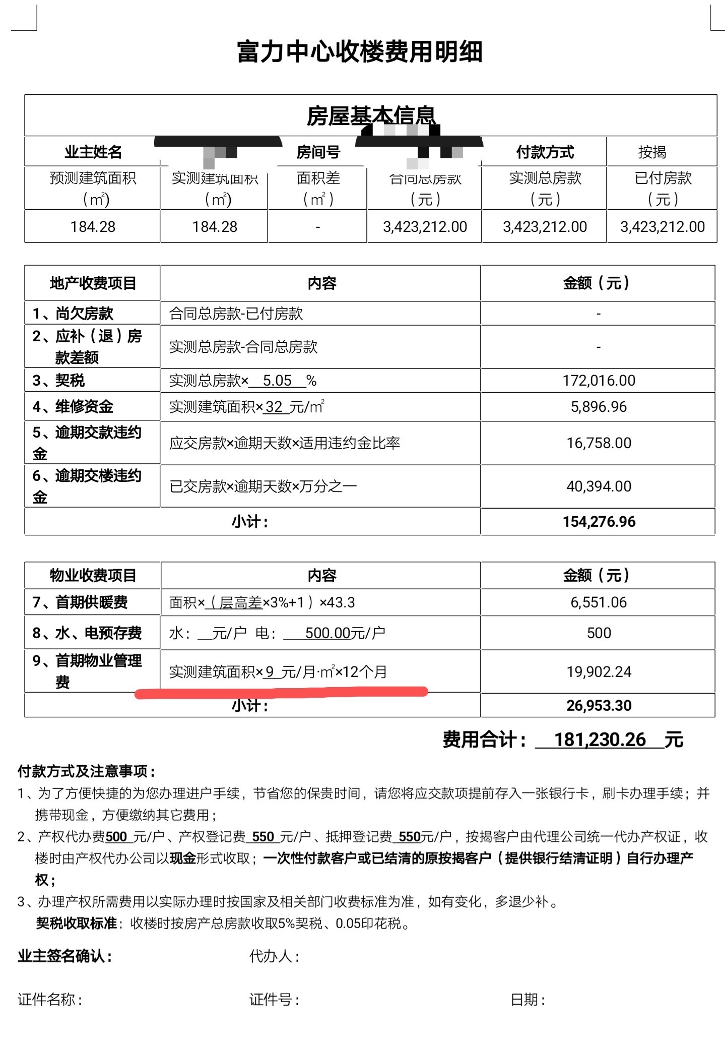 最准一肖一码100%准确应用类型