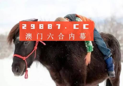 新澳门彩票预测最新消息查询表汇总图片及价格概览澳门新奥门新葡送28