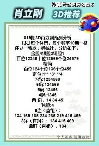 白小姐三肖三码期期准免费准一