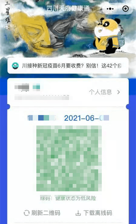 一肖三码开特