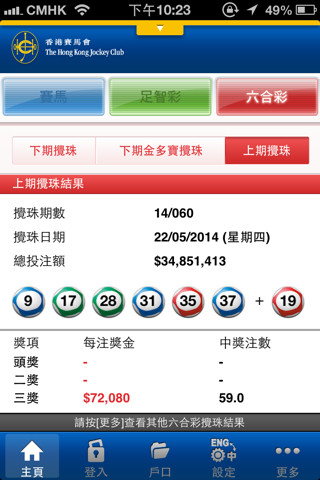 香港今期开什么话题