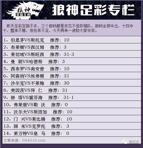 澳门彩2020第四期开奖记录