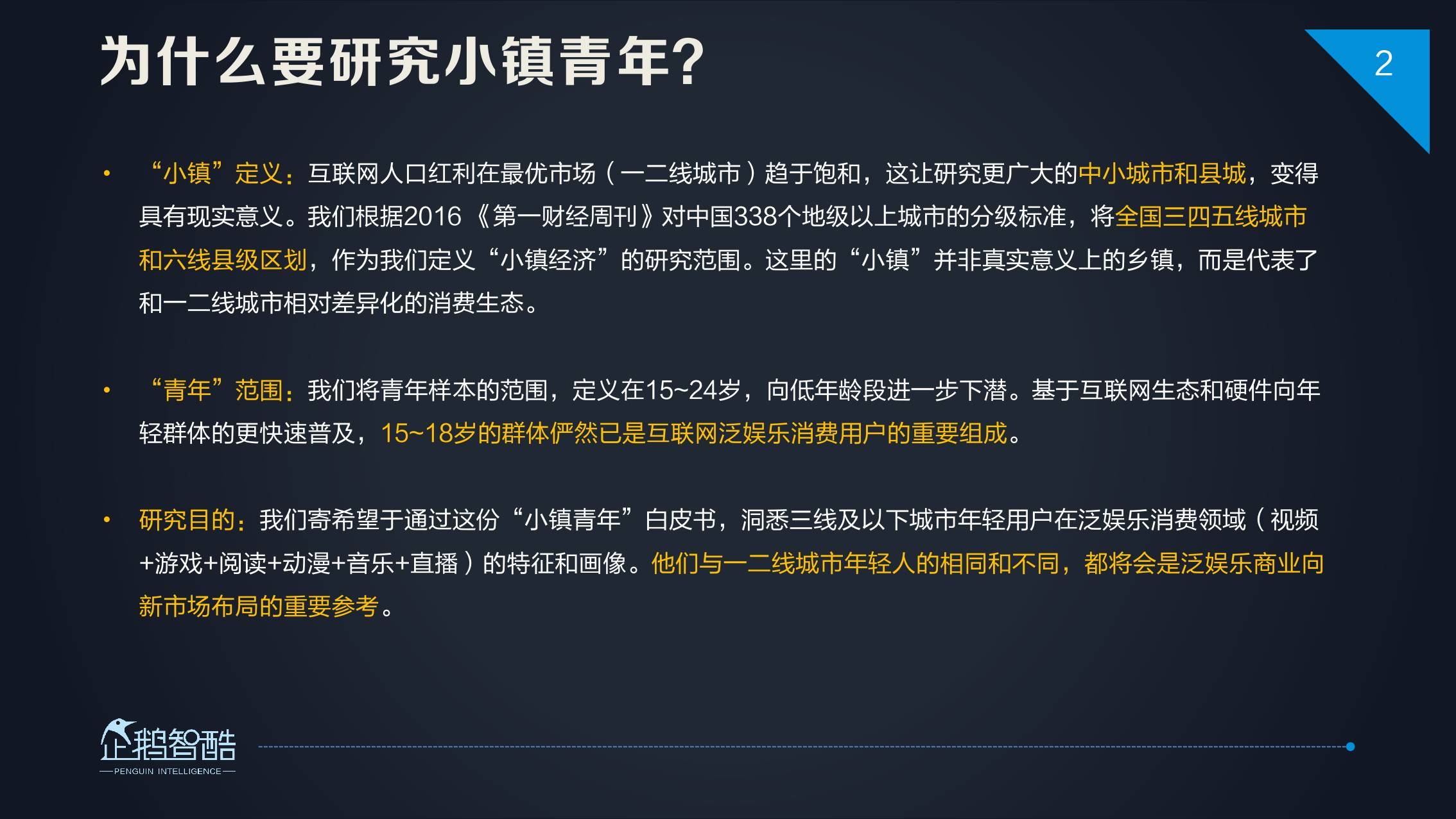 小青年权威论坛资料如何