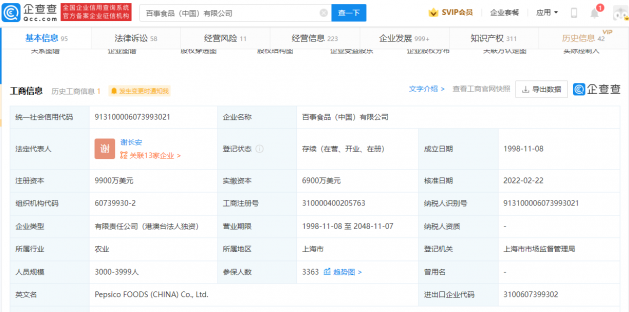 新澳历史开奖记录查询结果一样吗