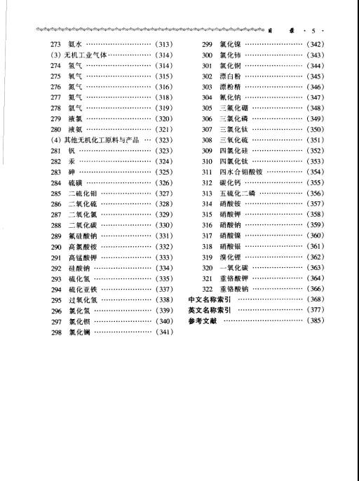 黄大仙精选三肖三码必中一期内容简介