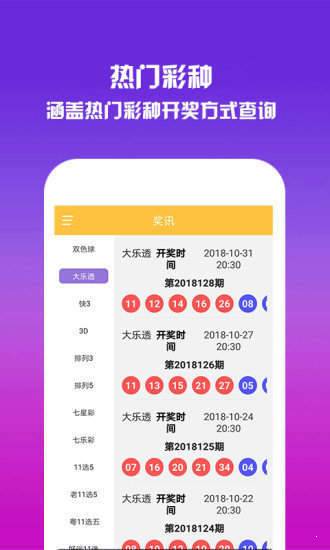 今晚公开二肖二码