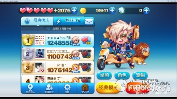 天天酷跑葫芦侠修改器怎么用