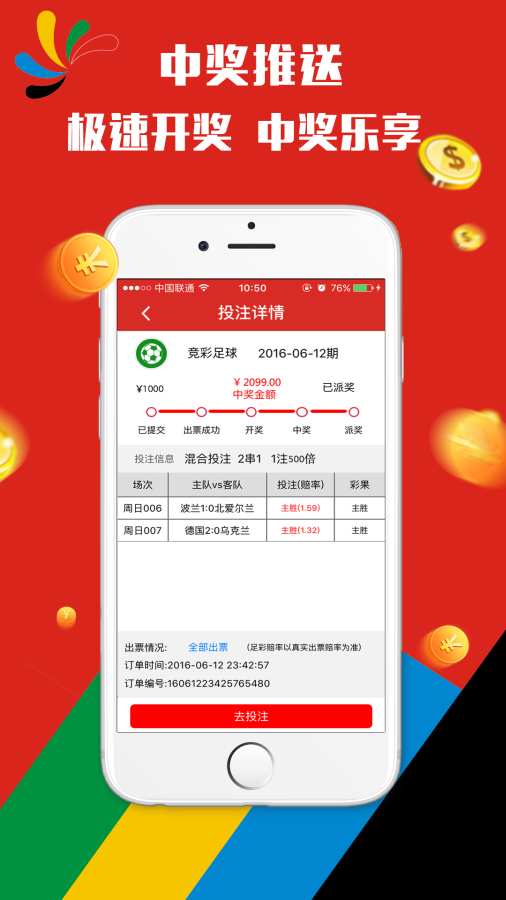 2O24澳门天天开好彩大全开奖记录