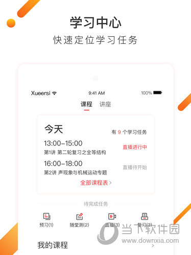 深海沉石 第83页