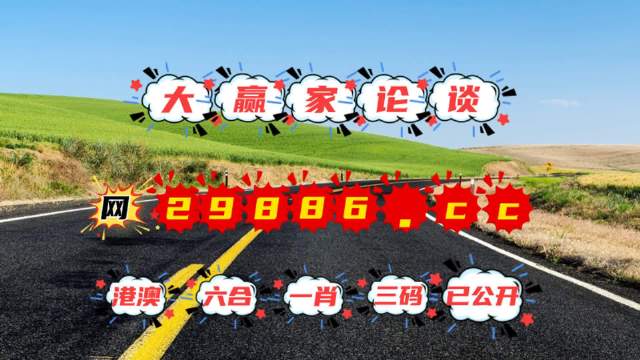 香港最准一肖中特免费公开资料一l