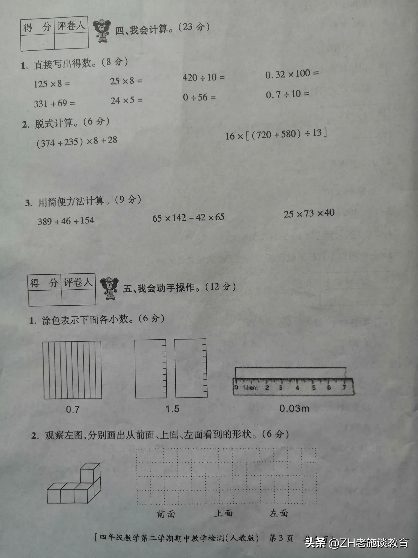 4肖期期中精准4肖精确资料