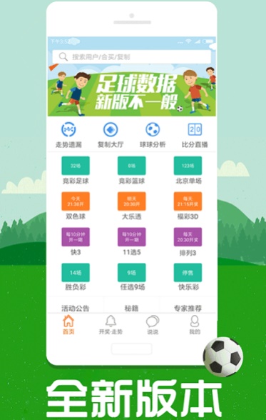 49tkcom澳彩资料2021软件特色
