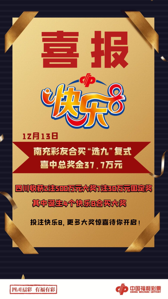 477777开奖令
