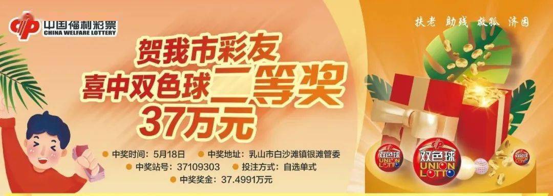 今晚六给彩开奖号码2021