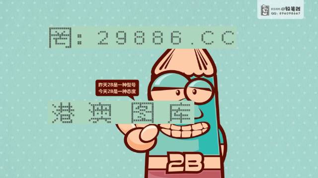 澳门资料库49