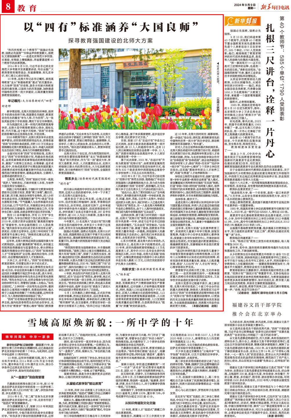 澳门最准四肖期期中视频