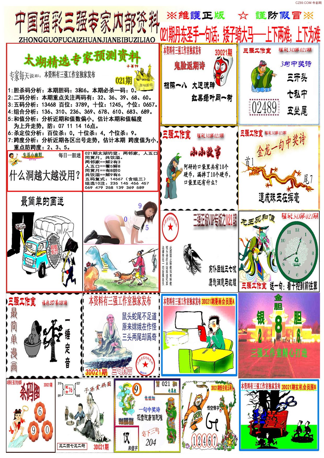 天牛3d图库大全3d图库最新版本