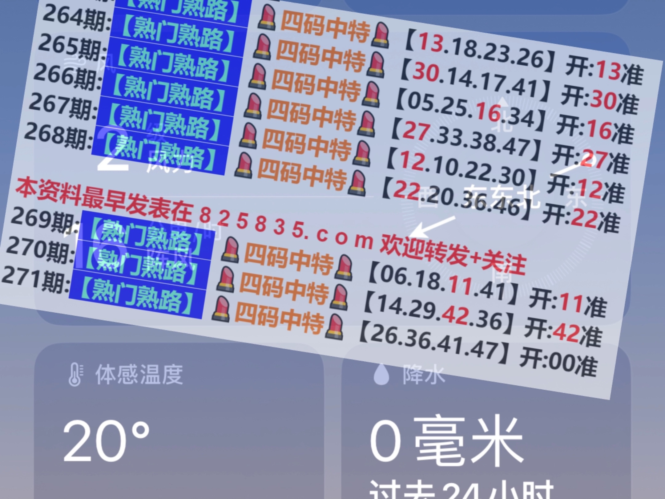 新澳门彩票资料最新查询表图片汇总下载大全奥门彩票有限公司 官网新版在线播放