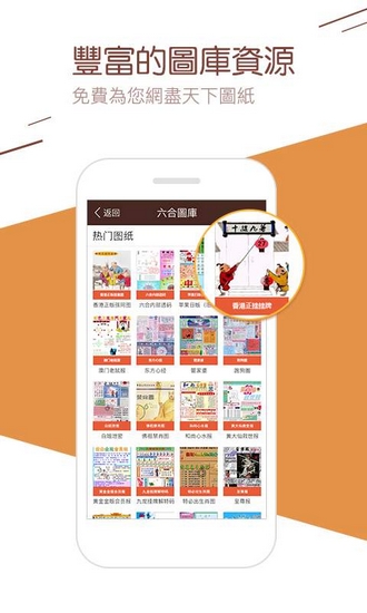 彩库宝典1.2.1版香港版v1.2.1