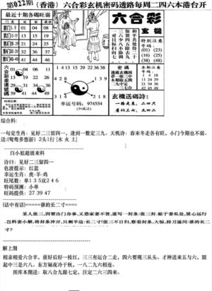 当日玄机-1