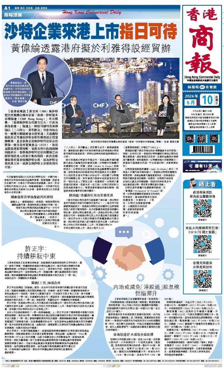 777766香港开奖结果 新闻1