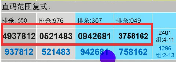 2肖3码一码