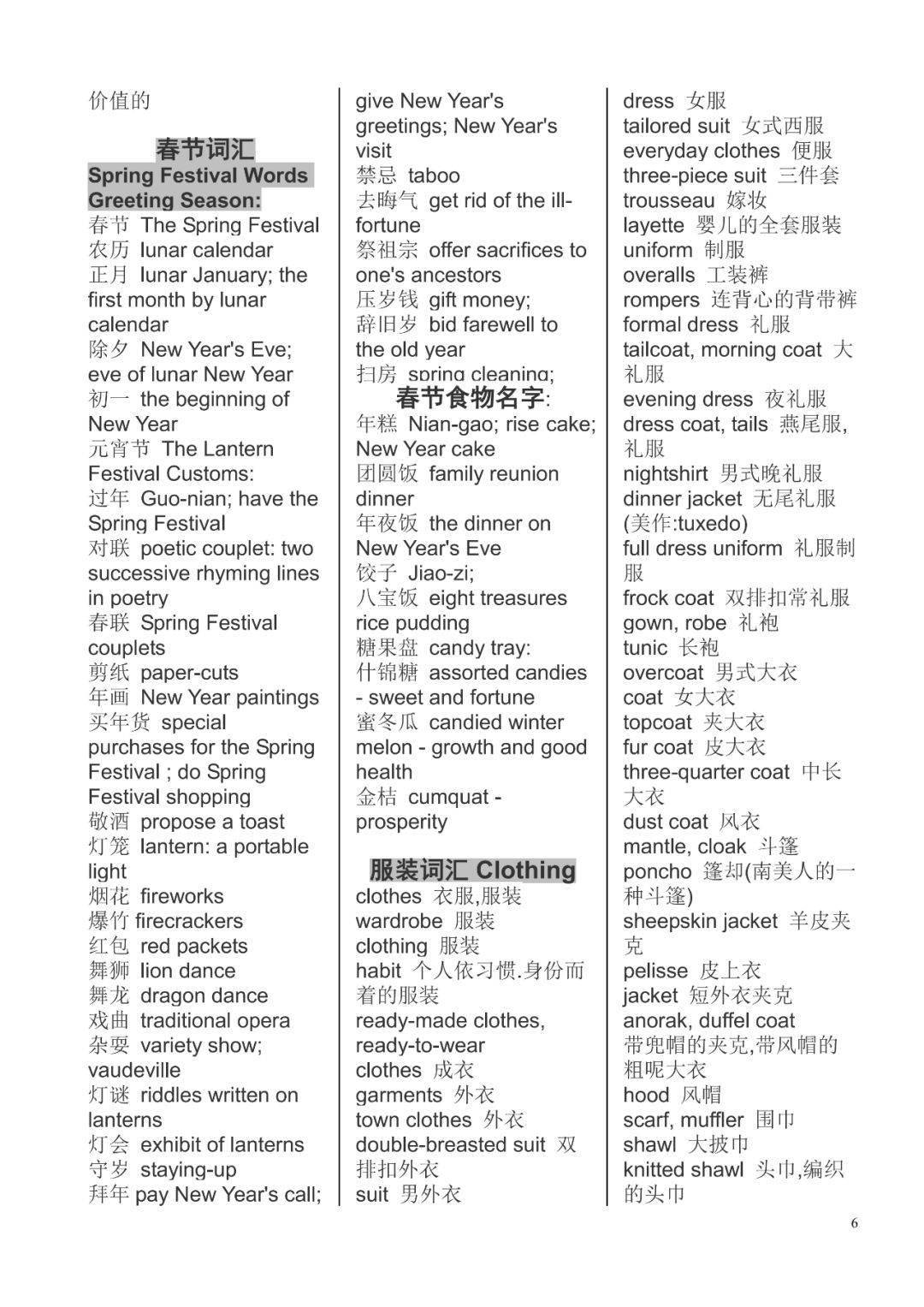 四肖八码期期准精选总汇