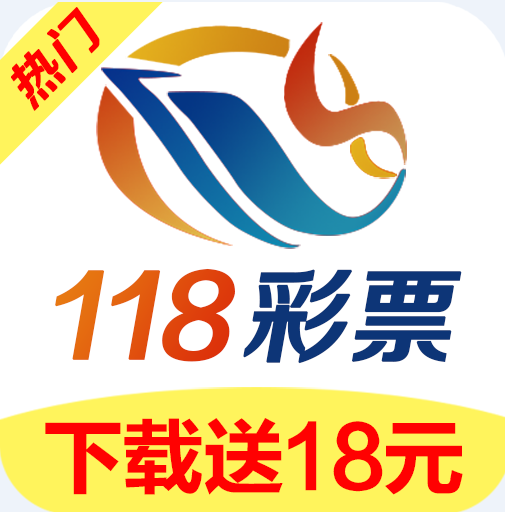 万众118免费