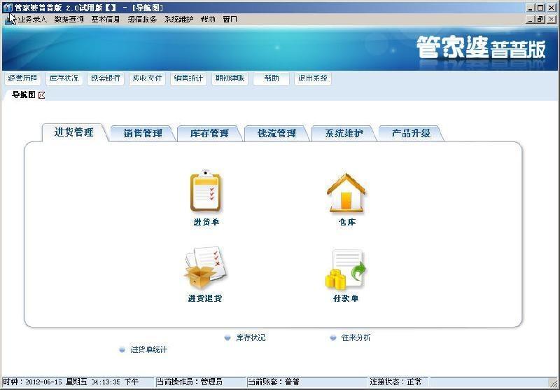 管家婆三期必开一期精准