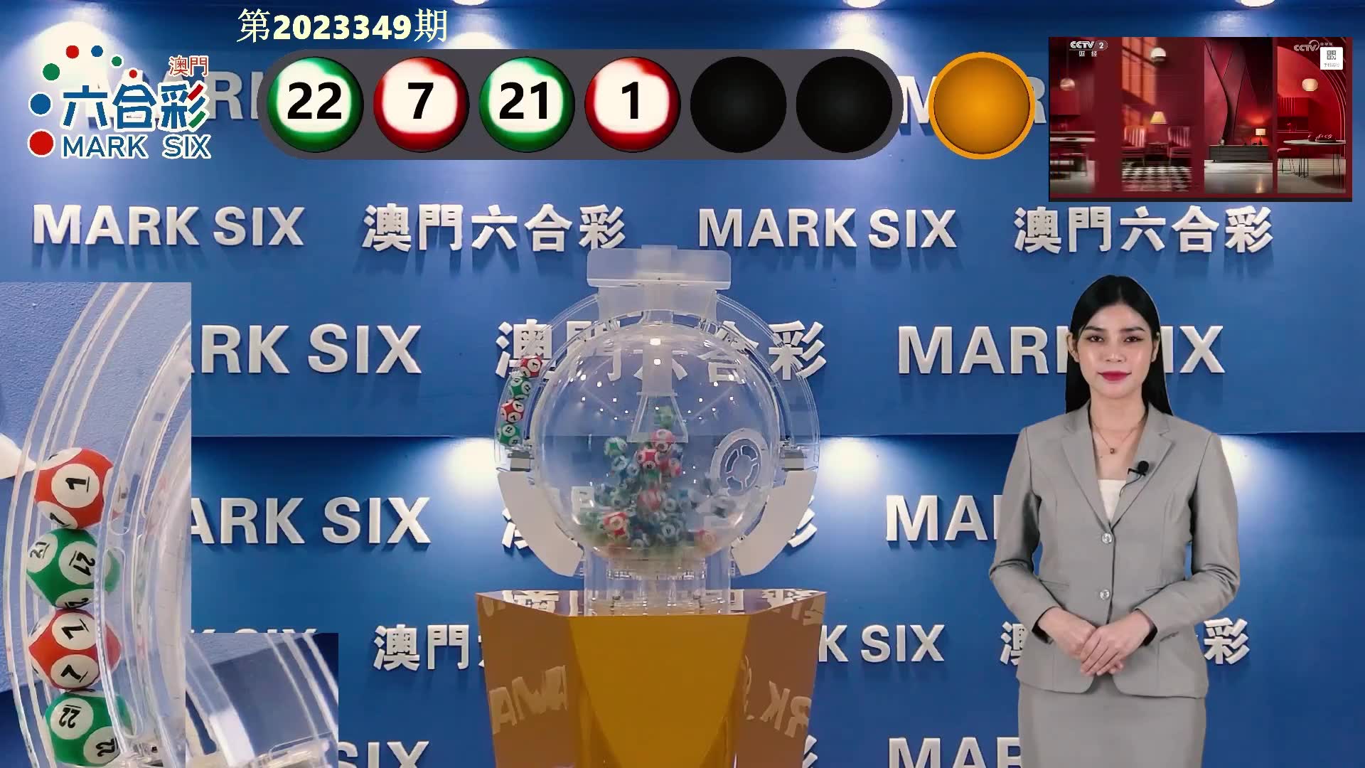 澳门彩开奖记录2023年开奖历史数据查询
