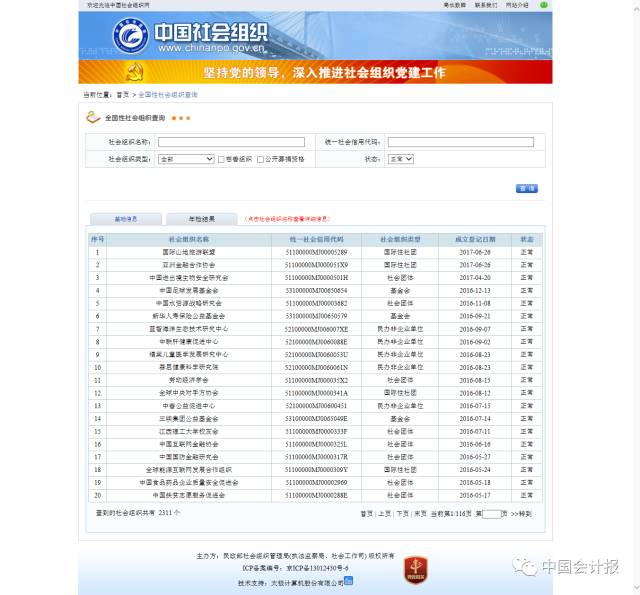 18图库118论坛网址之家精准资料下载v1.28