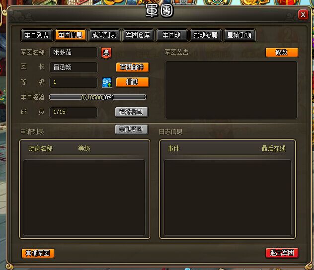 龙将辅助器