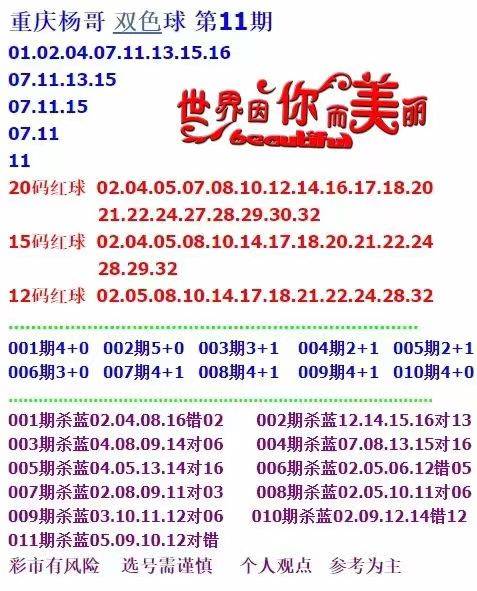 太多情 第80页