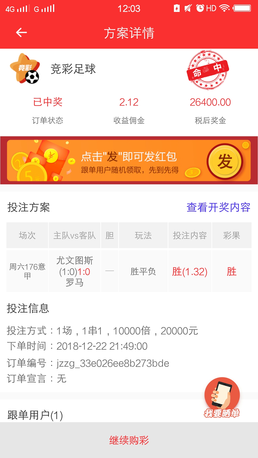 澳门新六和彩票开奖结果查询与最新表格下载指南澳门码146期开奖结果