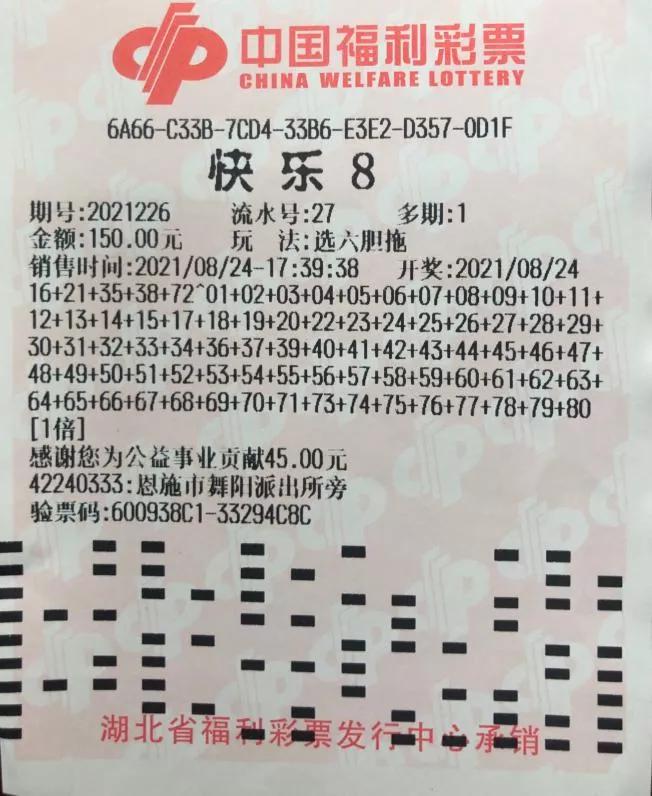 六宝典开奖结果今晚下载