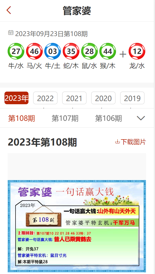 管家婆结果澳门赌侠彩图