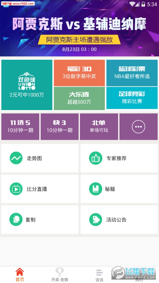 新澳最新开门奖历史记录开奖助手