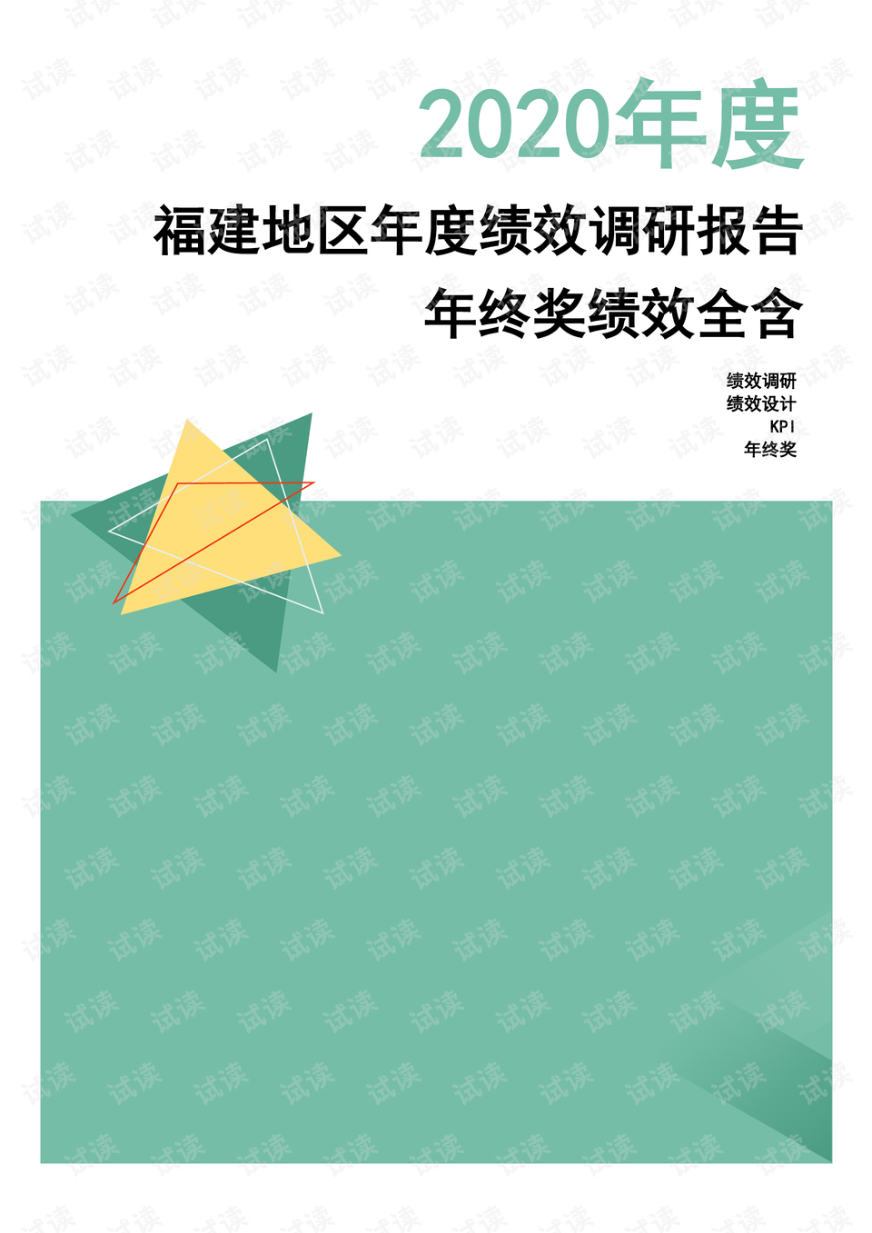 2020香港最快,奖现场直播+结果
