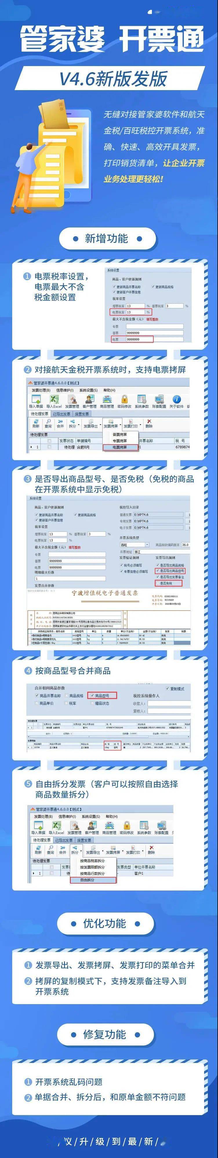 管家婆最准开奖报码
