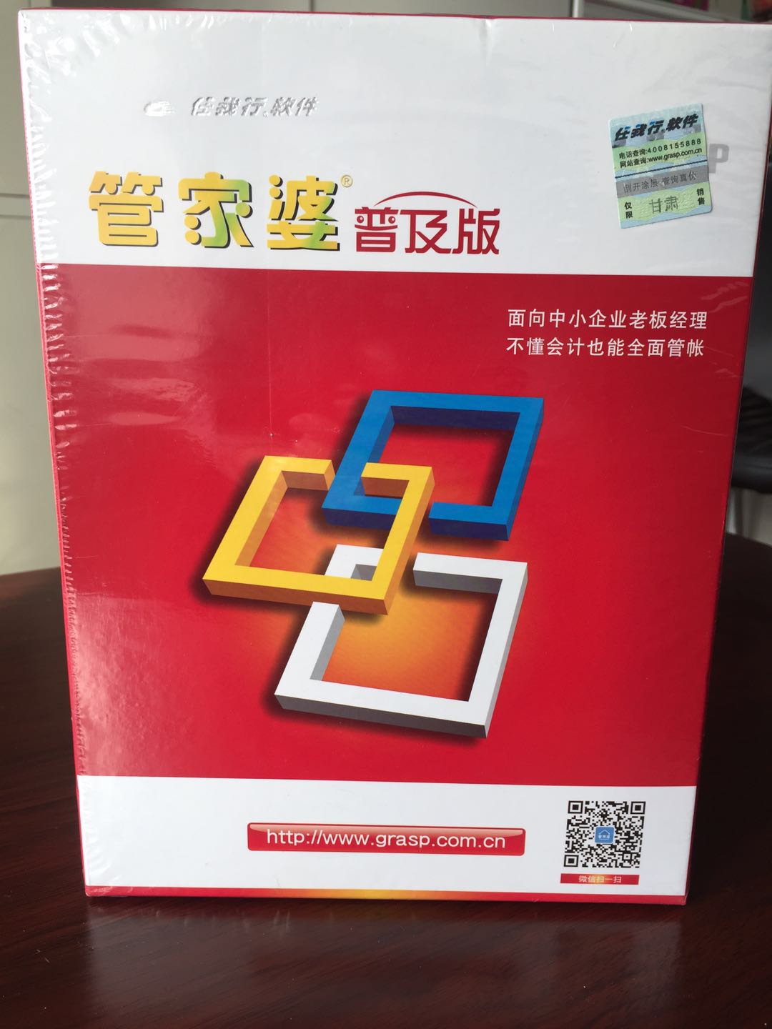 管家婆精选二四