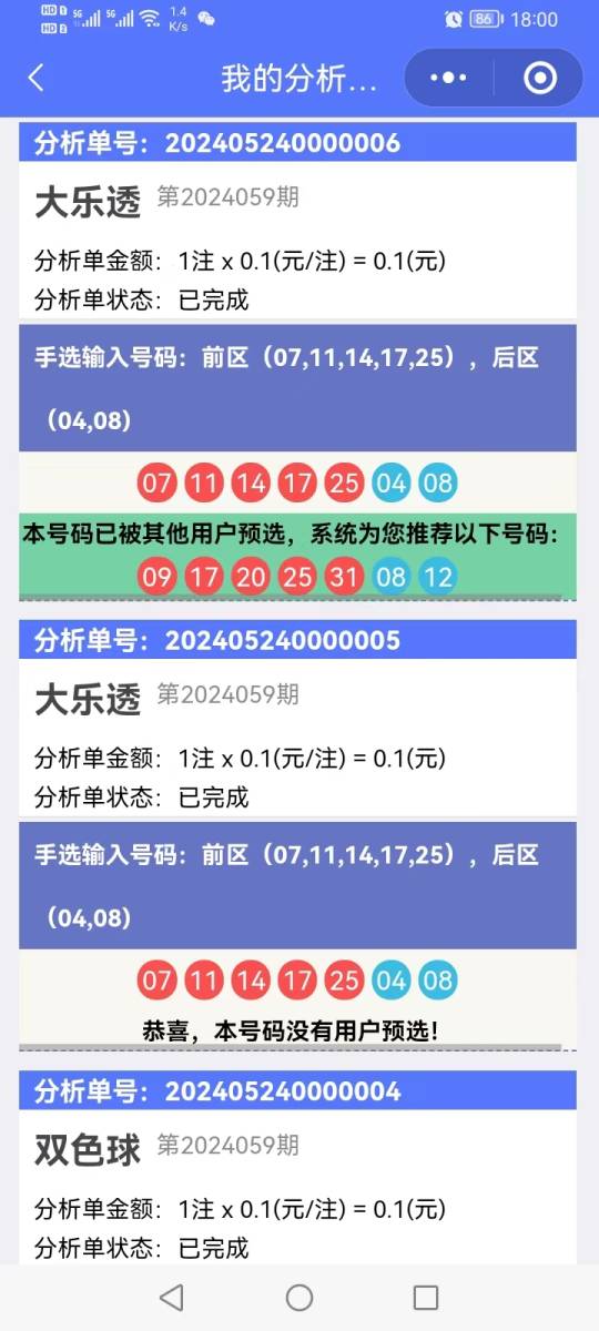 香港开奖记录结果查询