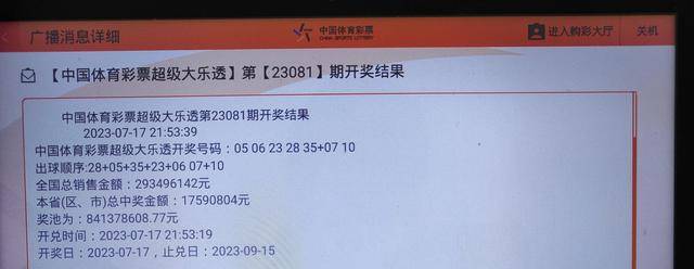 2019六开彩开奖现场直播+开奖记录