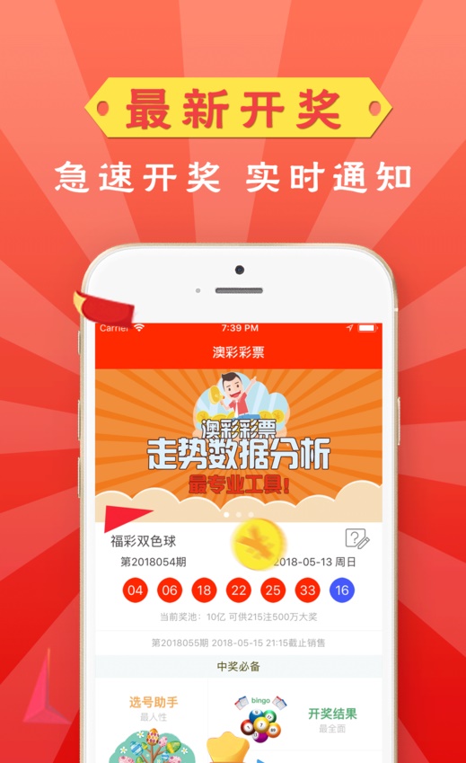 探索新澳门彩票资料查询软件的世界，信息明细一览无余奥门彩票有限公司 官网新版在线播放
