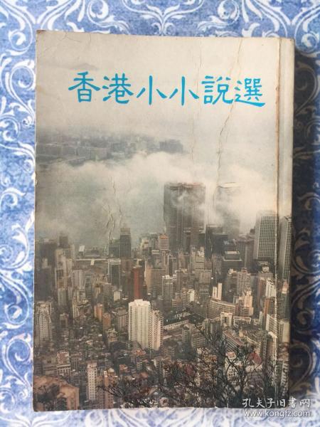 比思小说香港