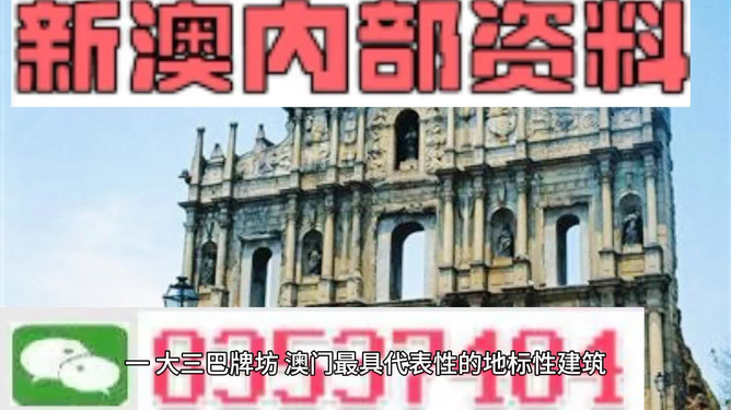 2024澳门新资料大全免费老版