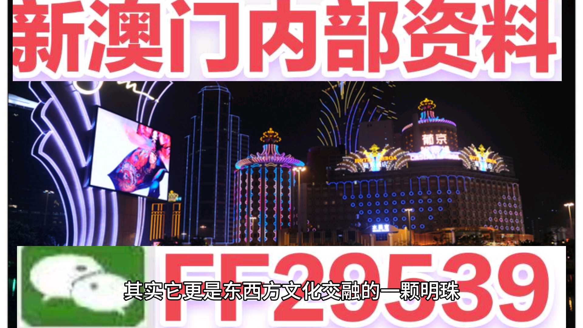 2025年澳门今晚开奖号码